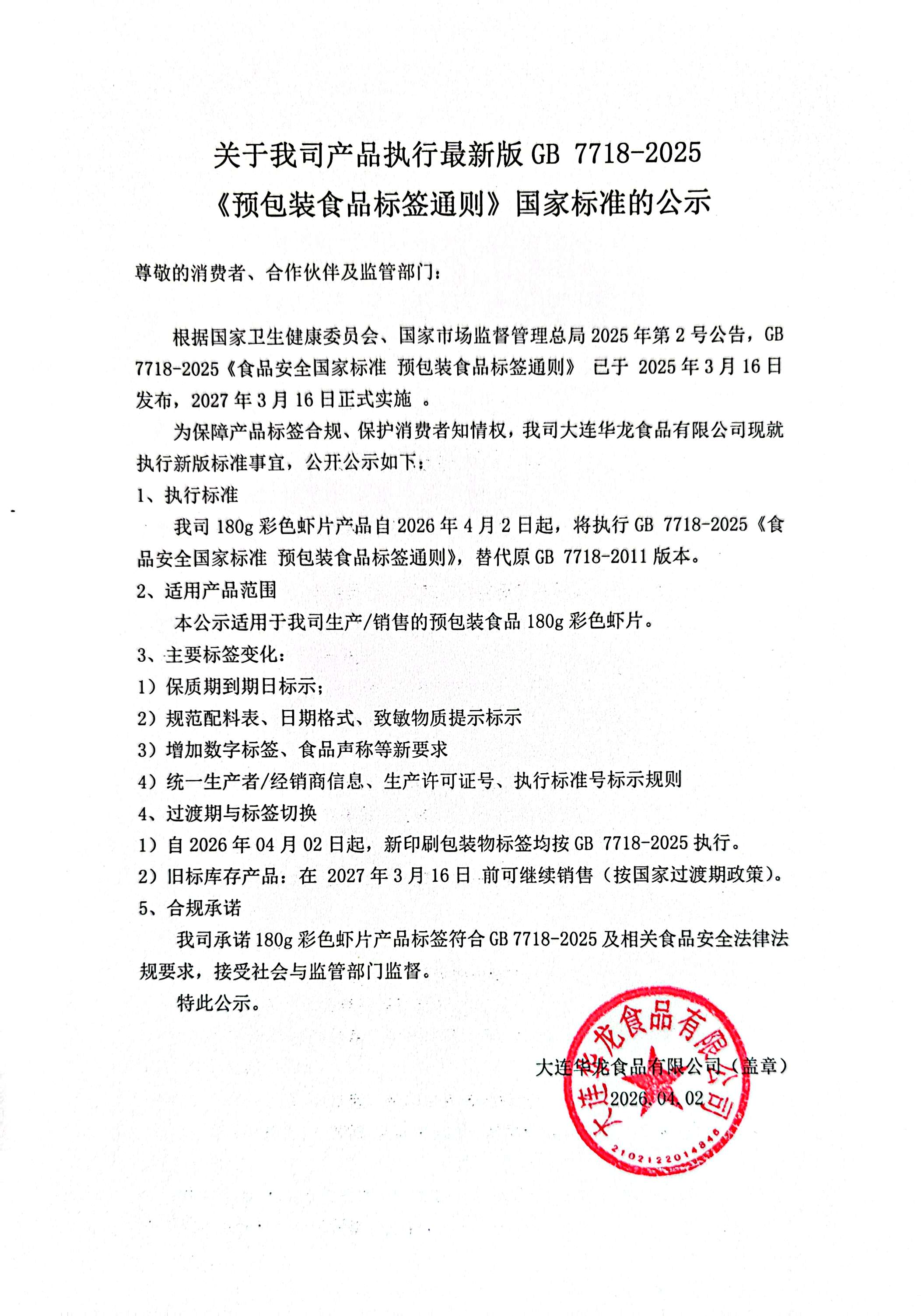 微信图片_20260420143335_88_1060.jpg
